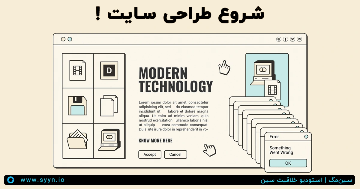 طراحی وب‌سایت